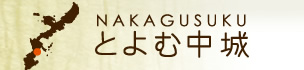 Toyomu Nakagusuku